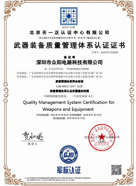 La CINA Bicheng Electronics Technology Co., Ltd Certificazioni